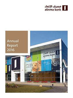 التقرير السنوي 2016