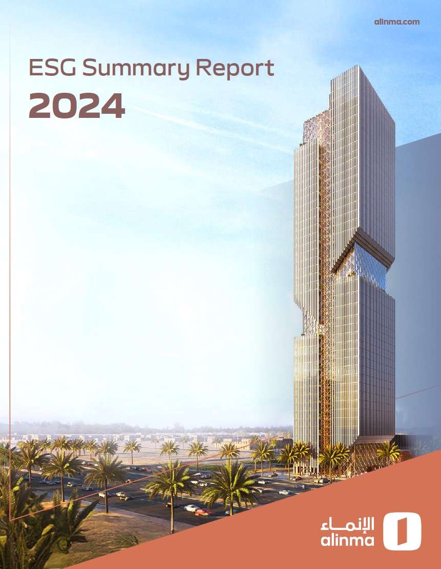 تقرير ملخص الاستدامة 2024