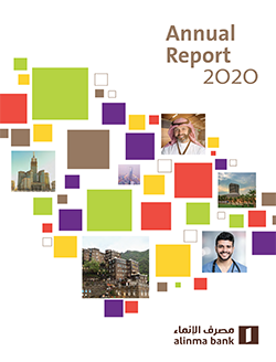 التقرير السنوي 2020